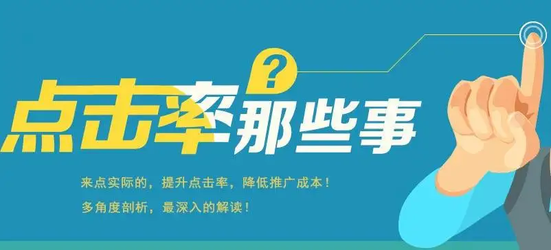 谷歌 SEO 獲得點(diǎn)擊率的技巧2
