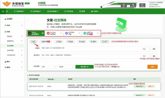外貿(mào)快車獨立站-AI創(chuàng)作重大更新
