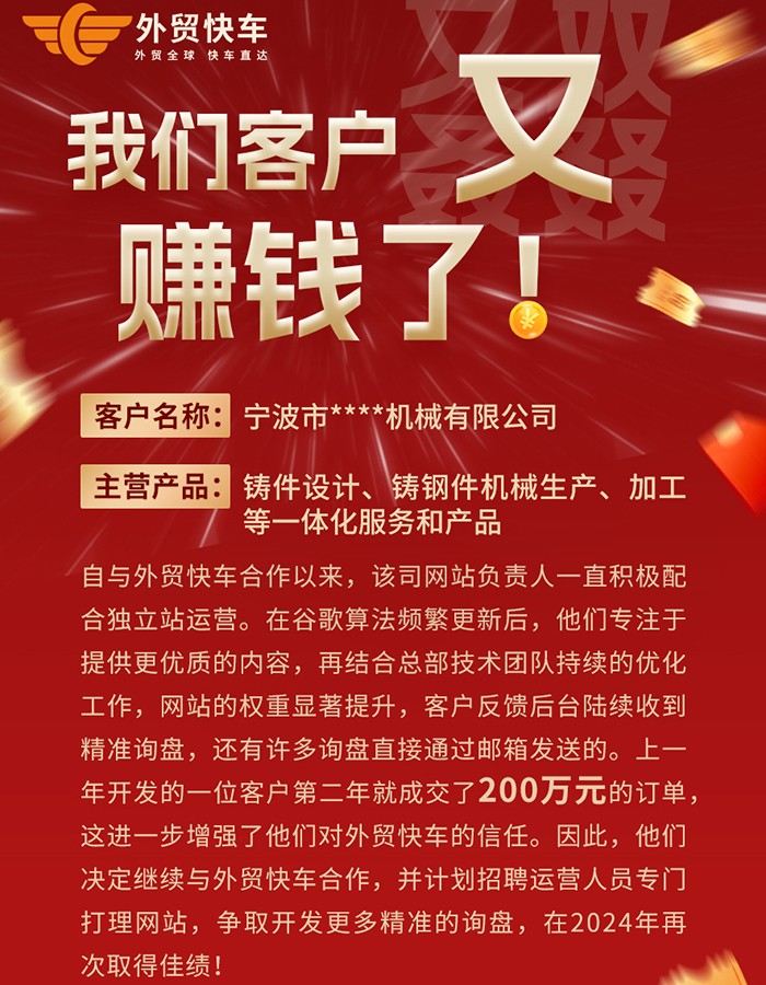 谷歌SEO鑄件設(shè)計、生產(chǎn)、加工等一體化服務(wù)行業(yè)案例
