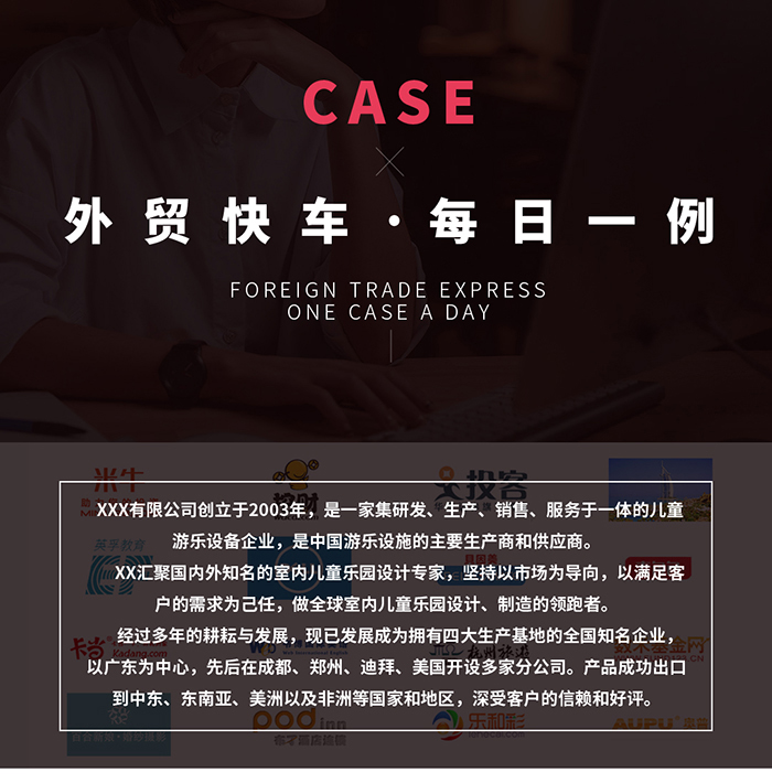 外貿(mào)快車助力清洗機行業(yè)：谷歌SEO帶來的業(yè)務(wù)增長